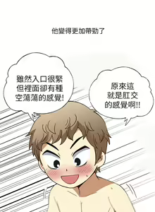 Page 97 of 中文韩漫 破繭 Ch.0-6 - preview thumbnail