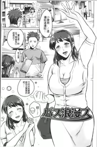 Page 149 of Chibo Soukan - Nasty mother Incest - preview thumbnail
