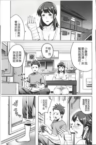 Page 151 of Chibo Soukan - Nasty mother Incest - preview thumbnail
