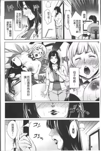 Page 68 of Chibo Soukan - Nasty mother Incest - preview thumbnail