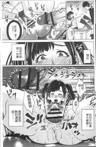 Page 83 of Chibo Soukan - Nasty mother Incest - preview thumbnail