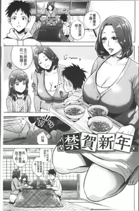 Page 89 of Chibo Soukan - Nasty mother Incest - preview thumbnail