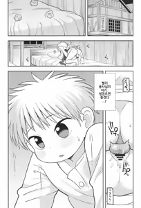 Page 24 of Gomen ne Yuusha-sama | 미안해 용사님 - preview thumbnail