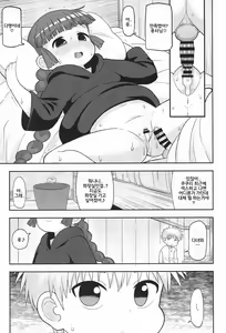 Page 25 of Gomen ne Yuusha-sama | 미안해 용사님 - preview thumbnail