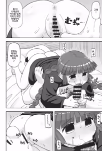 Page 28 of Gomen ne Yuusha-sama | 미안해 용사님 - preview thumbnail