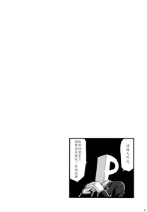 Page 5 of 346 Jingai Production Mayu - preview thumbnail