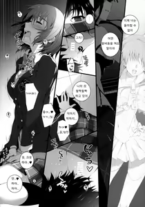 Page 11 of Izumi Chiaki no Engi suru Yuugure - preview thumbnail