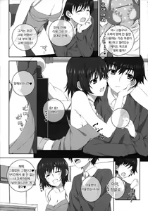 Page 18 of Izumi Chiaki no Engi suru Yuugure - preview thumbnail
