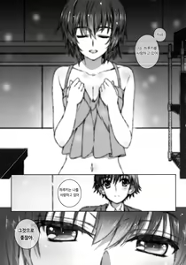 Page 20 of Izumi Chiaki no Engi suru Yuugure - preview thumbnail