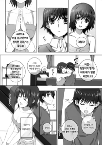 Page 21 of Izumi Chiaki no Engi suru Yuugure - preview thumbnail