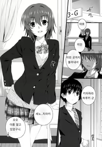 Page 4 of Izumi Chiaki no Engi suru Yuugure - preview thumbnail