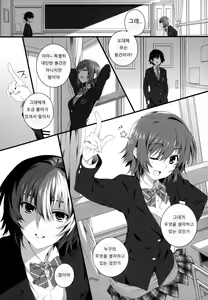 Page 5 of Izumi Chiaki no Engi suru Yuugure - preview thumbnail