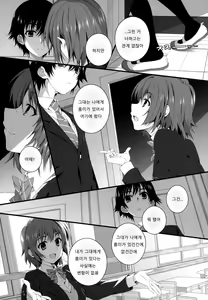 Page 6 of Izumi Chiaki no Engi suru Yuugure - preview thumbnail