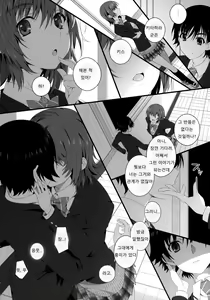 Page 7 of Izumi Chiaki no Engi suru Yuugure - preview thumbnail
