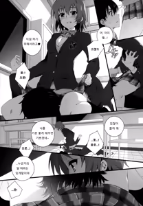 Page 10 of Izumi Chiaki no Engi suru Yuugure - preview thumbnail