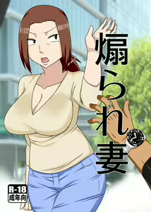 Aorare Tsuma — hentai manga cover on Fhentai