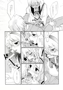 Page 23 of Toorimatic 2 - preview thumbnail