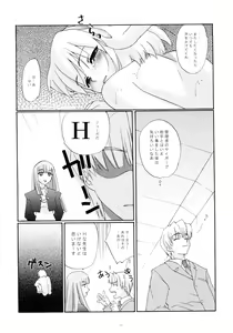 Page 28 of Toorimatic 2 - preview thumbnail