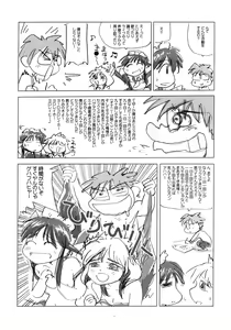 Page 33 of Toorimatic 2 - preview thumbnail