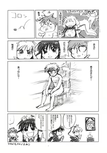 Page 35 of Toorimatic 2 - preview thumbnail