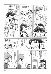 Page 38 of Toorimatic 2 - preview thumbnail