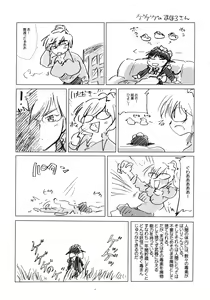 Page 40 of Toorimatic 2 - preview thumbnail