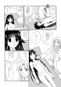 Page 6 of Toorimatic 2 - preview thumbnail