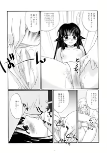 Page 10 of Toorimatic 2 - preview thumbnail