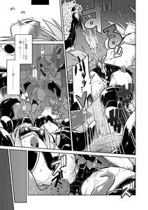 Page 11 of GaSSyoku - preview thumbnail