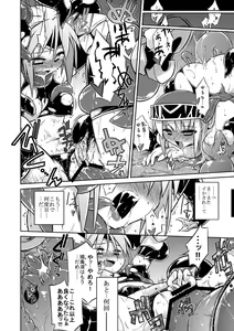 Page 12 of GaSSyoku - preview thumbnail