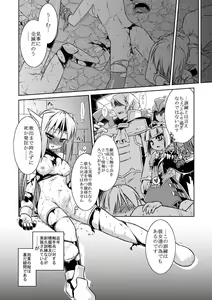 Page 14 of GaSSyoku - preview thumbnail