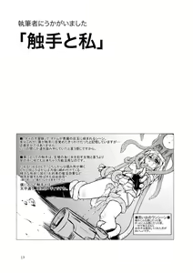 Page 15 of GaSSyoku - preview thumbnail