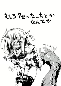 Page 16 of GaSSyoku - preview thumbnail