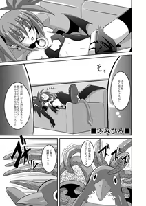Page 17 of GaSSyoku - preview thumbnail