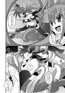 Page 18 of GaSSyoku - preview thumbnail