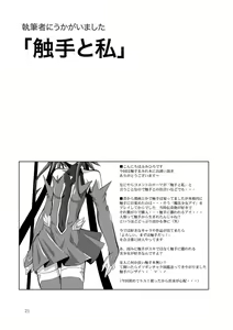 Page 23 of GaSSyoku - preview thumbnail
