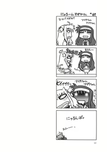 Page 24 of GaSSyoku - preview thumbnail