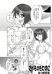 Page 25 of GaSSyoku - preview thumbnail