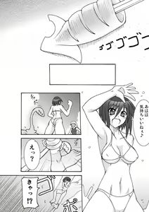 Page 26 of GaSSyoku - preview thumbnail