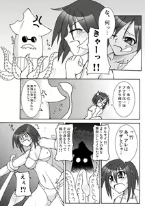 Page 27 of GaSSyoku - preview thumbnail