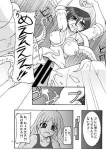Page 31 of GaSSyoku - preview thumbnail