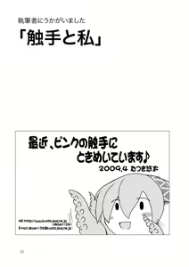 Page 33 of GaSSyoku - preview thumbnail