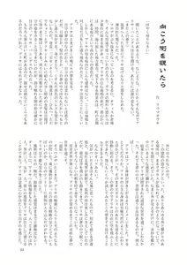 Page 35 of GaSSyoku - preview thumbnail