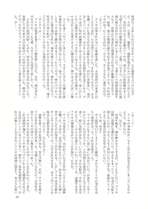 Page 37 of GaSSyoku - preview thumbnail
