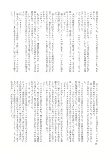 Page 38 of GaSSyoku - preview thumbnail