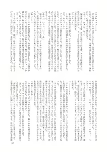 Page 39 of GaSSyoku - preview thumbnail