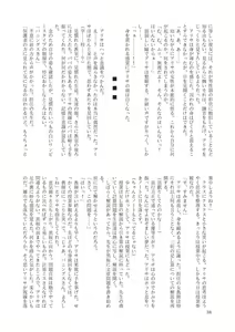 Page 40 of GaSSyoku - preview thumbnail