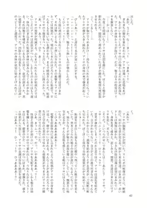 Page 44 of GaSSyoku - preview thumbnail