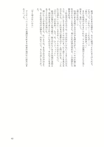 Page 45 of GaSSyoku - preview thumbnail