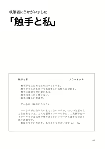 Page 46 of GaSSyoku - preview thumbnail